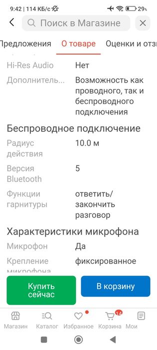 Bluetooth наушники Marshall Major IV