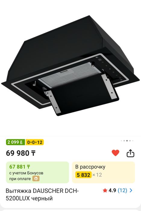 Продам кухонную вытяжку(встраиваемая)