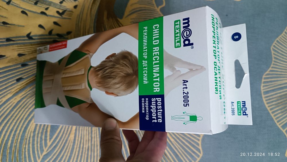 Продам Реклинатор детский