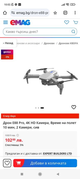 Дрон E88 pro 4K HD