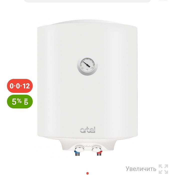 Акция на водонагреватель