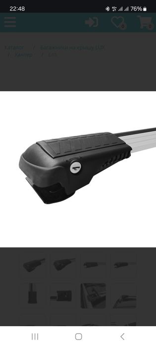 Рейлинг поперечины. Тойота Прадо 150