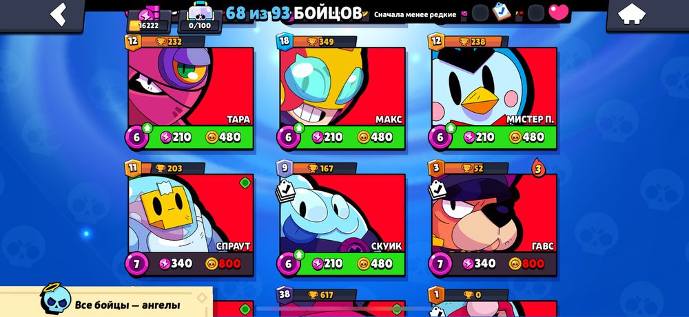 Акаунт бравл старс