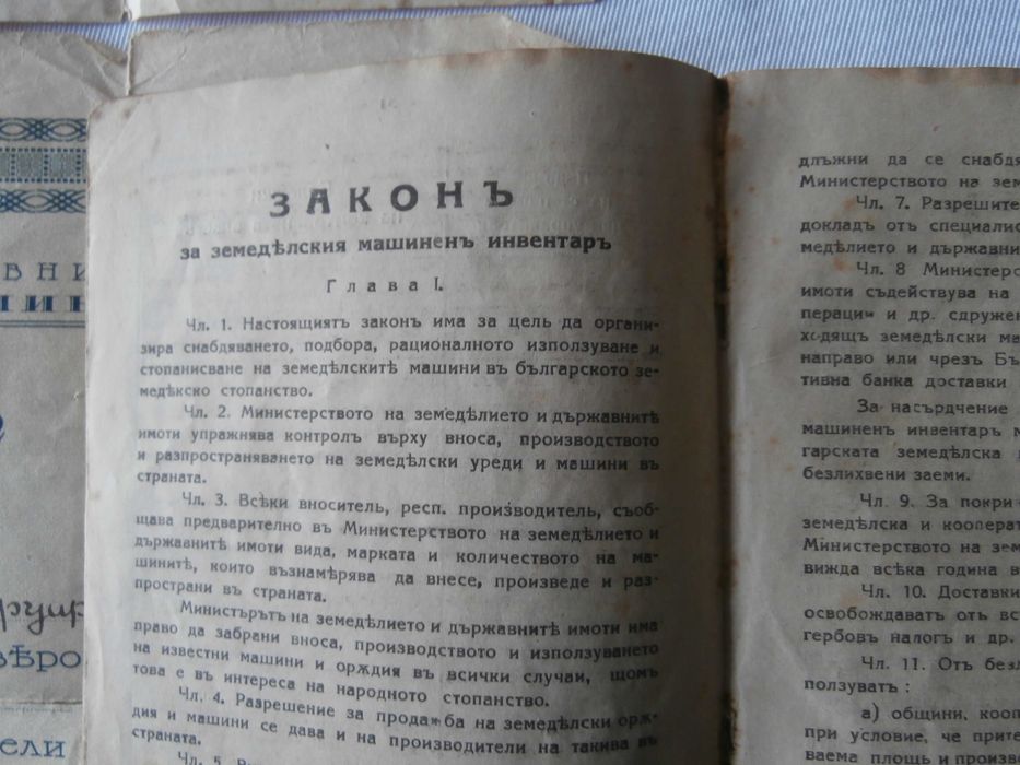 Стари документи за колекционери