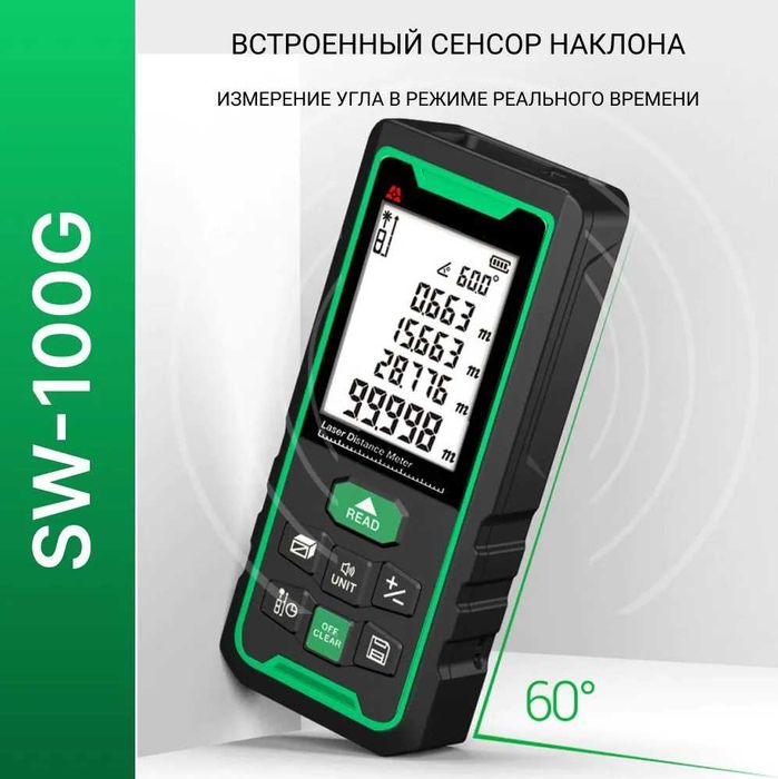 Дальномер лазерный SNDWAY SW-100G, 100 метров, зеленый луч