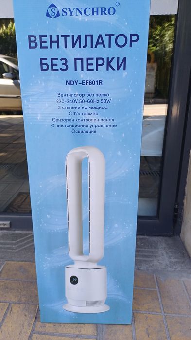 НОВО Вентилатор без перки - нов модел ПРОМОЦИЯ