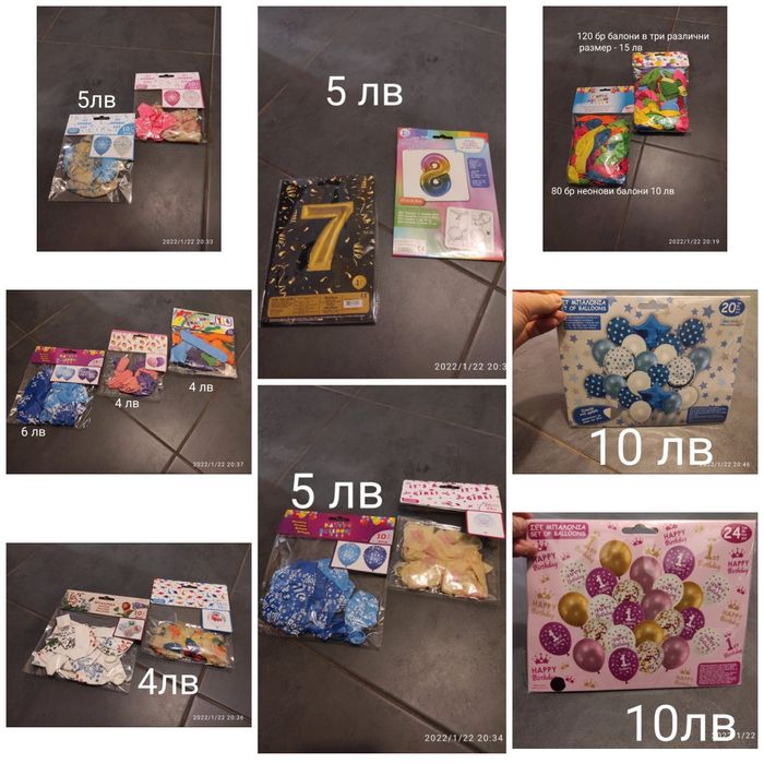 Цифри и украса за рожден ден