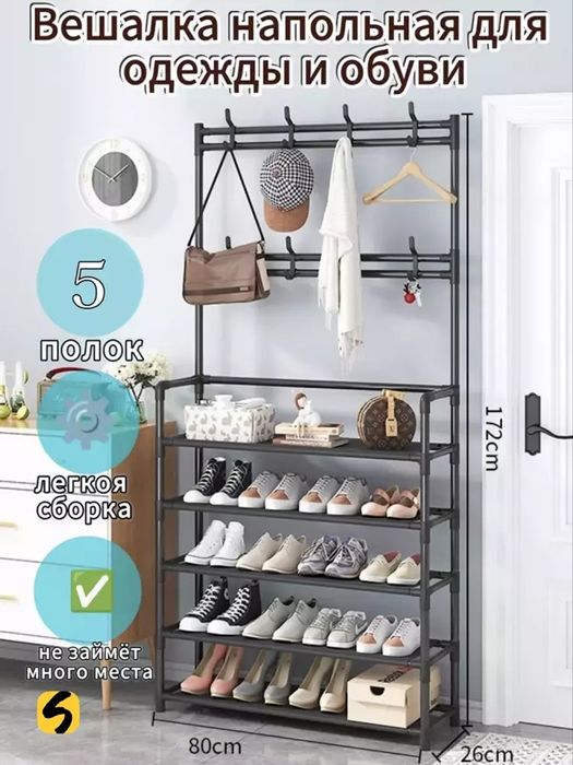 Garderop oyoq kiyim ilgich