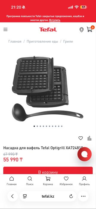 Насадка для вафель Tefal