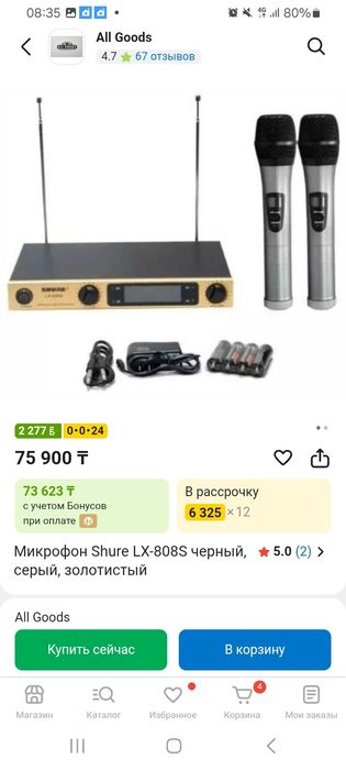 ПРОФИ Микшерный пульт + ПРОФИ микрофоны