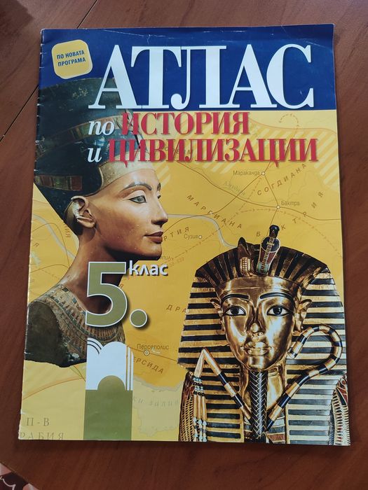 Учебници за пети клас