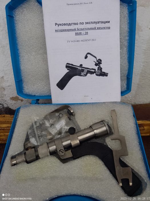 Ветеринарный безыгольный иньектор.