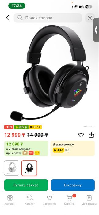 Наушники для игры