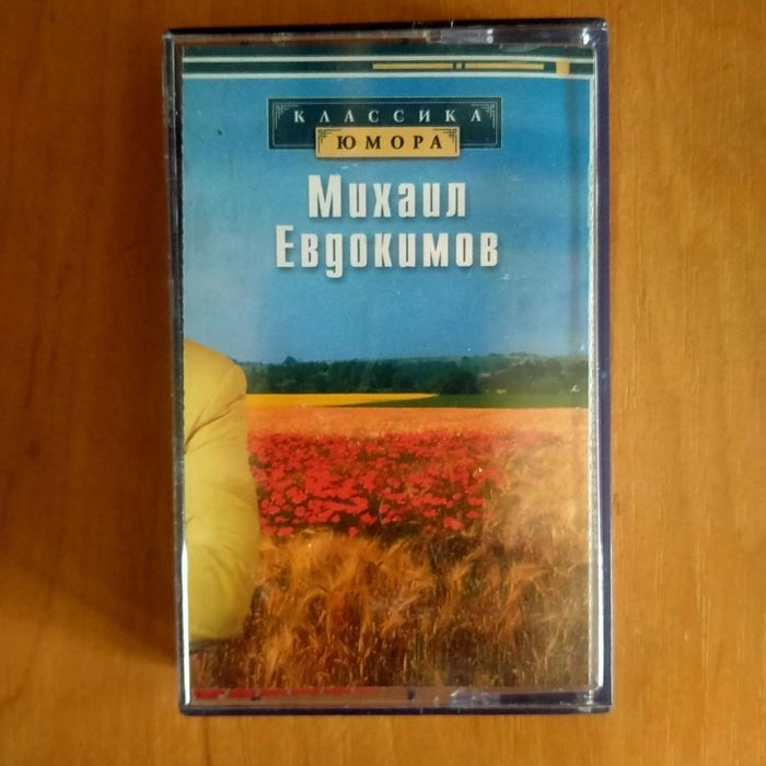 Аудиокассеты в отличном состоянии.