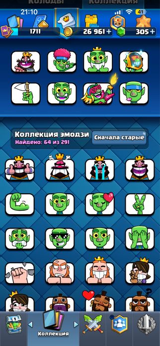 Аккаунт Clash Royale