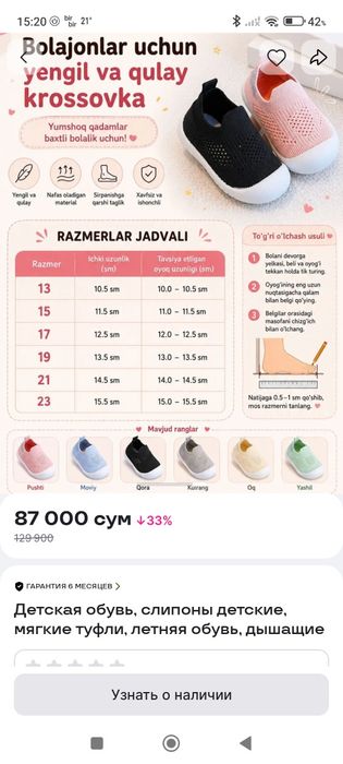 Кроссовки слипоны 20р