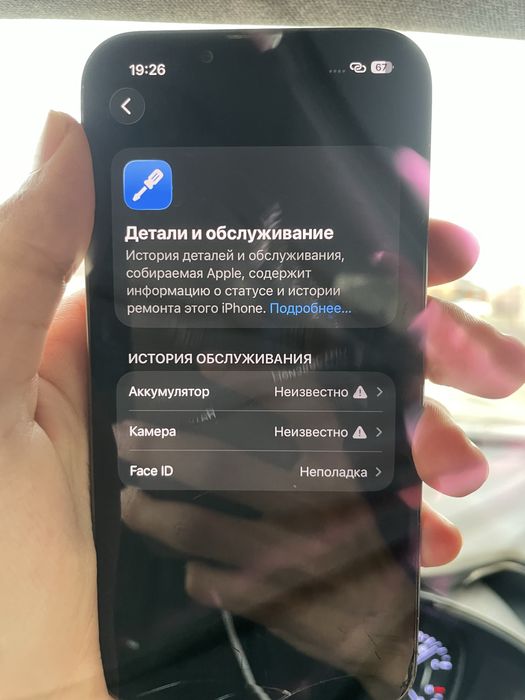 Айфон 13 про