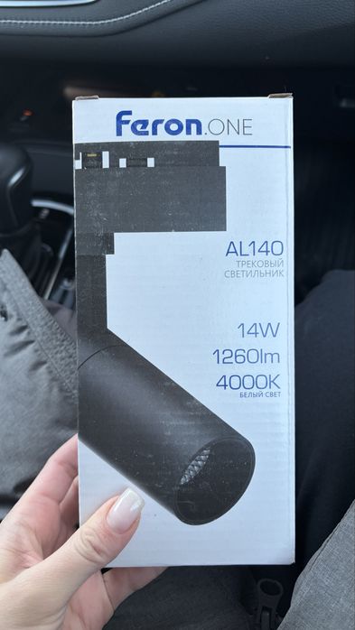 Продам трековый светильник