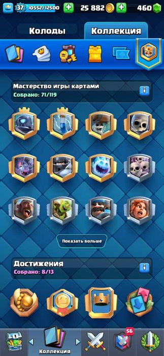 Продаю акк клеш рояль