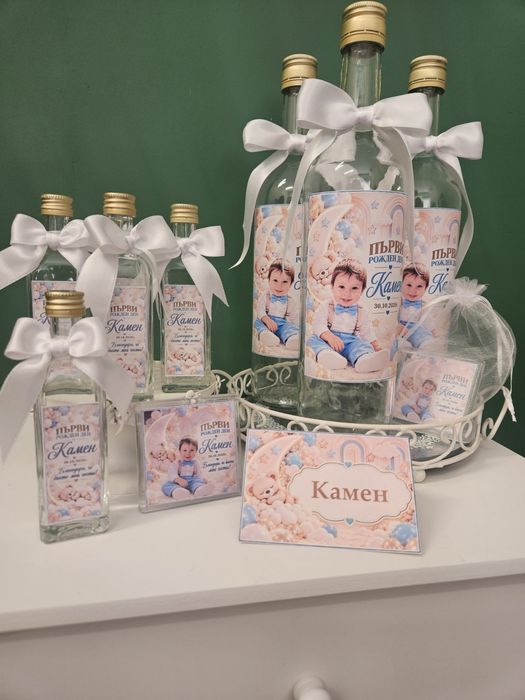 Бутилки с етикет и украса.За Рожден ден.Кръщене.Сватба.