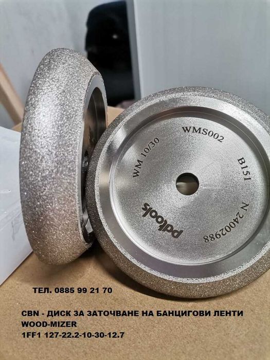 Продажба на диамантени и CBN дискове.