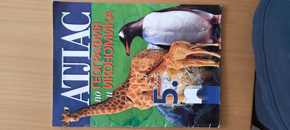 УЧЕБНИЦИ по ГЕОГРАФИЯ и ИСТОРИЯ (рагледайте снимките за повече инфо.)