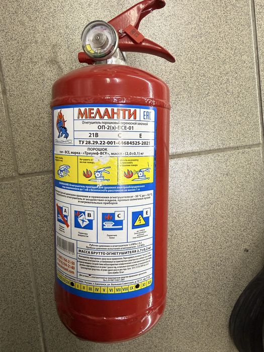 Огнетушители 2 кг