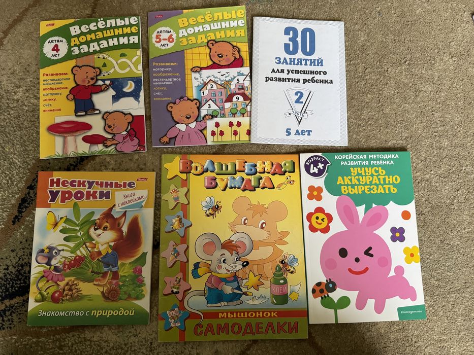 Развивающие пособия для детей 4-5 лет  Нескучные уроки