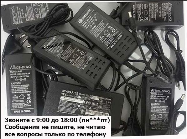 зарядка - блок питания