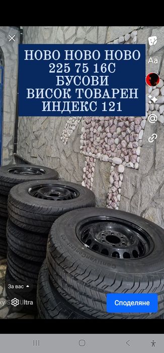 Mercedes Sprinter Wolksvagen Crafter 16 джанти датчици Замъка Ямбол