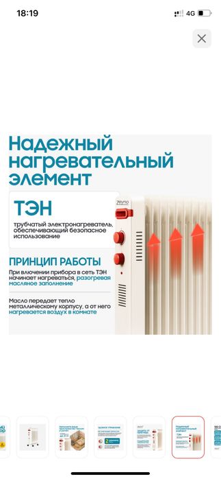 Масляный радиатор