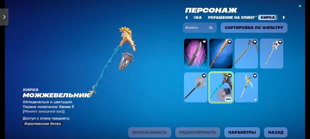 продам акк фортнайт