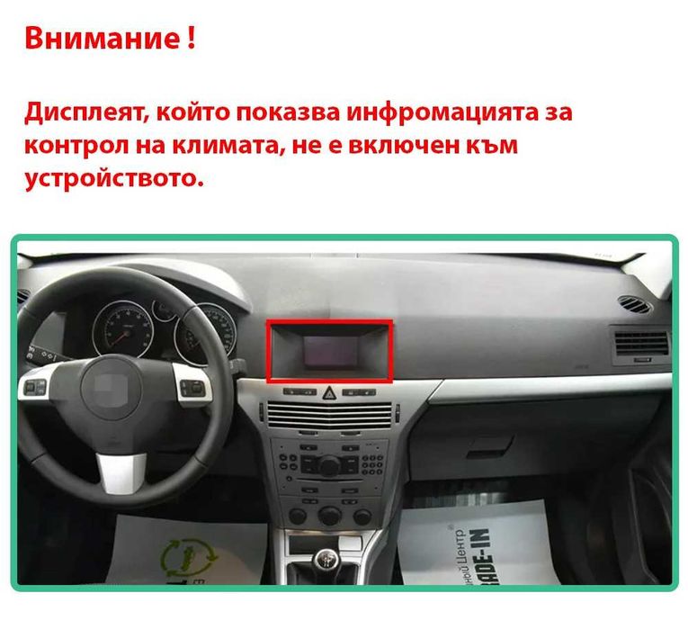 Мултимедия за Opel Astra H (2006-2014) Навигация CarPlay Android Auto + Подарък Камера