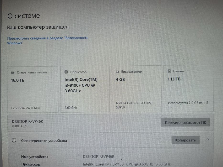 Продаю компьютер за 300000тг