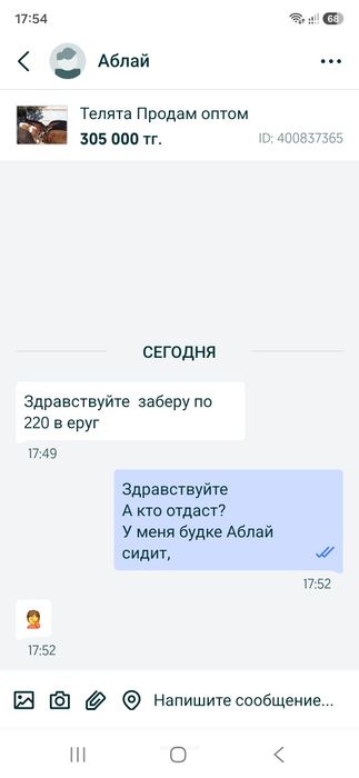 Телята Продам оптом