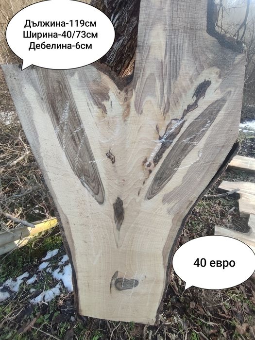 Продавам орехови янове