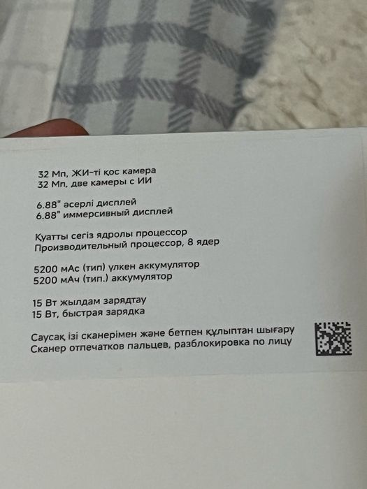 Продам абсолютно новый редми а5