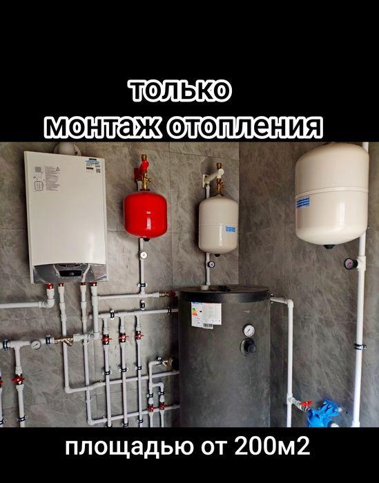 Монтаж отопления, водопровода, канализации. Установка отопления