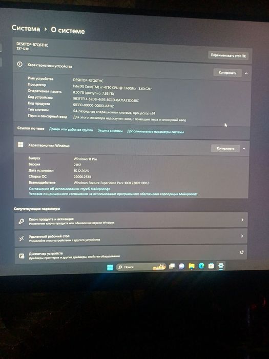 Oʻyin uchun kamplekt kompyuter