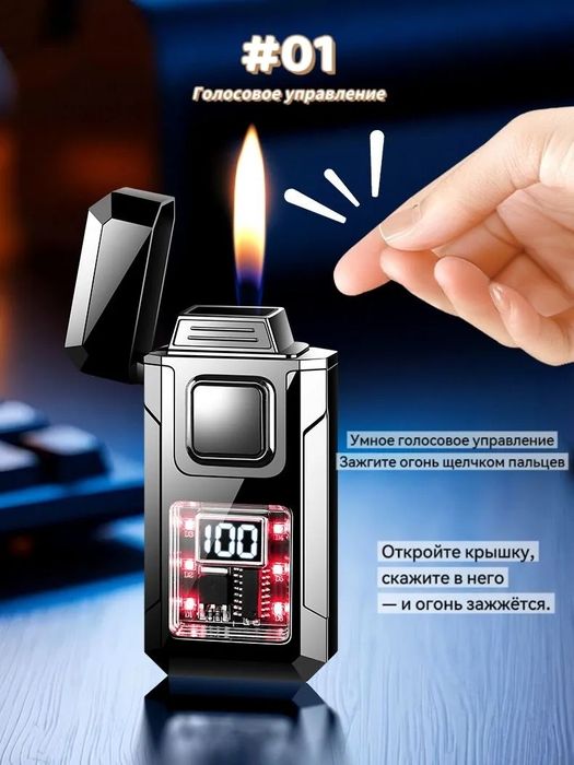 Электронная плазменная зажигалка.