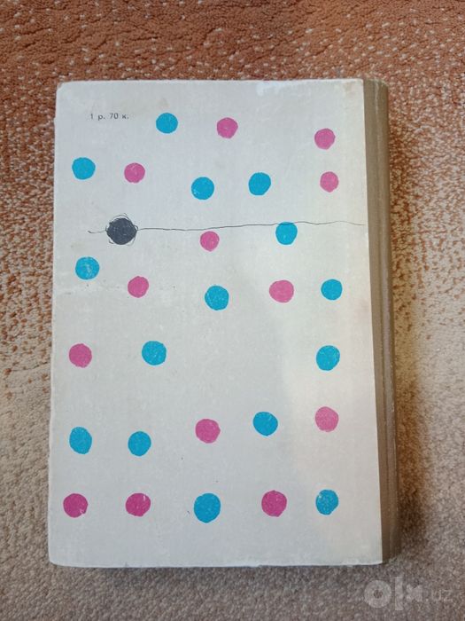 Книга С.Маршак про всё на свете б/у