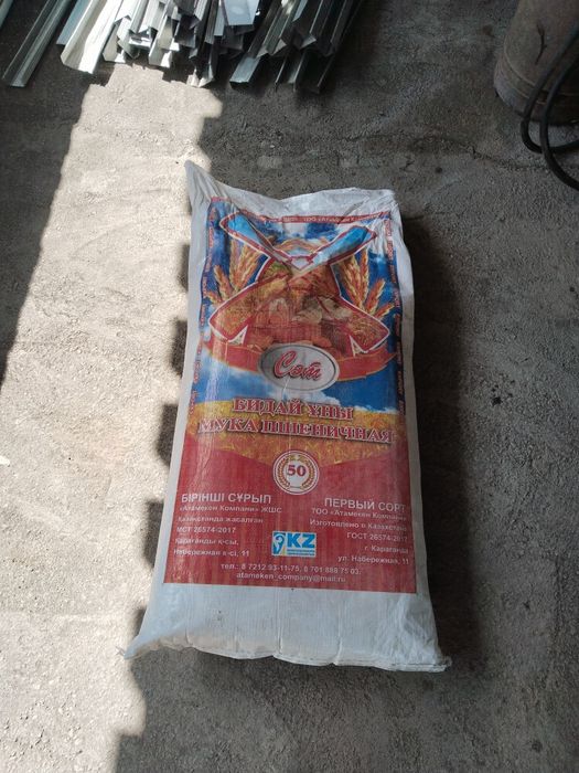 Продам мешки из под муки