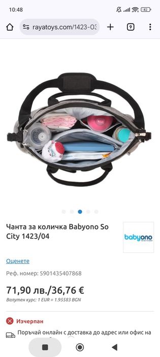 Чанта за бебешка количка