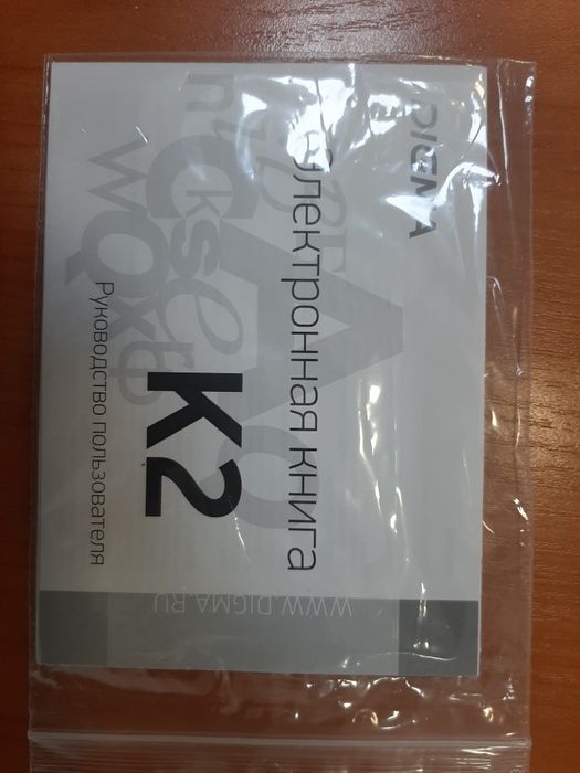 Продам электронную книгу