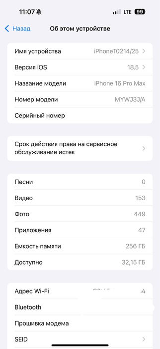 Iphone 16 pro max 256 gb