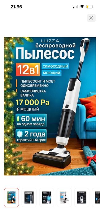 Пылесос LUZZA LZ-111 белый