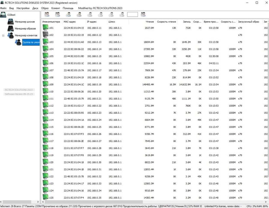 Бездисковая система/ CCBoot.Senet.Gizmo.Runpad