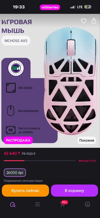 Мышка мчоус AX5 игровая