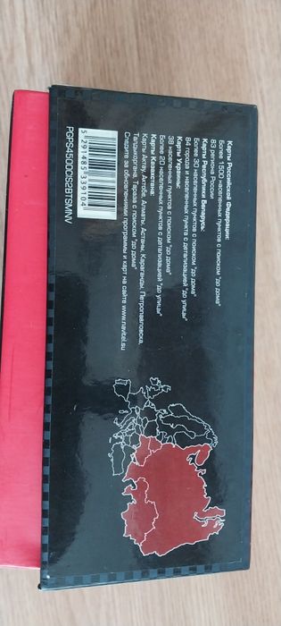 Навигатор  Престиджио