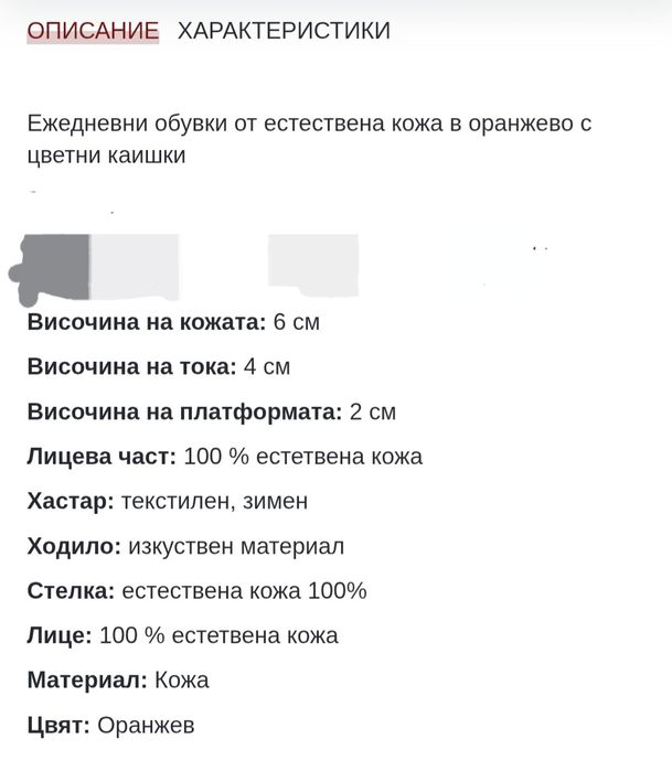 Ежедневни сандали